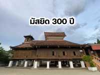 มัสยิด300ปี ตะโละมะเนาะ