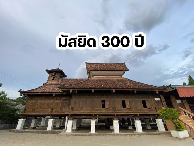 มัสยิด300ปี ตะโละมะเนาะ