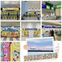 沖繩那霸機場-沖繩交通樞紐，設施完善，寶可夢主題增添遊客旅行樂趣