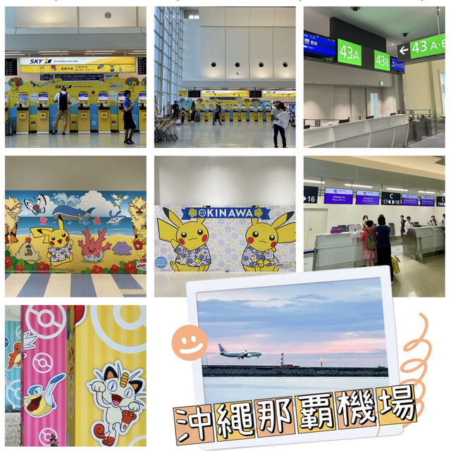 沖繩那霸機場-沖繩交通樞紐，設施完善，寶可夢主題增添遊客旅行樂趣