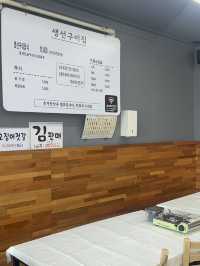 영덕에 방문한다면 생선구이집!! 