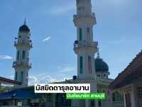 มัสยิดดารูลอามาน (มัสยิดสวยในปาเสยาวอ)