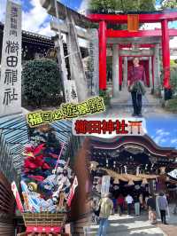 人氣景點 歷史悠久的櫛田神社⛩️