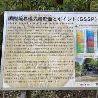 チバニアン観光をしてきました