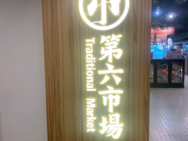 第六市場✨台中的美食聚集地✨