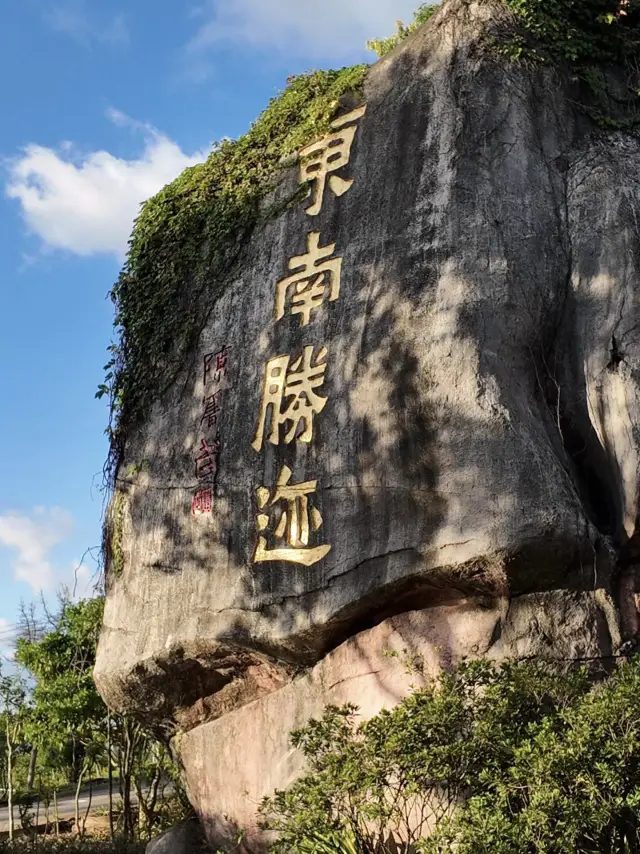 泉州小蓬萊🏔️