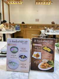 ก๋วยเตี๋ยวเรือพระนคร สาขารัชโยธิน🍜🚣🏻‍♀️