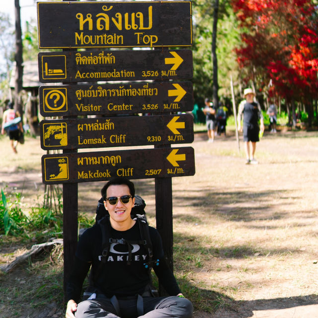 ภูกระดึง คิดถึงจัง