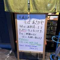 【神奈川🎡】武蔵小杉の器が美しいお蕎麦屋さん
