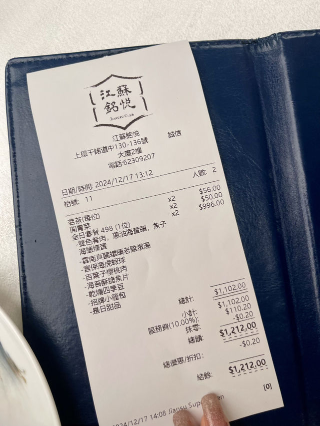 上環精緻典雅江蘇菜🥢 商務套餐見客之選💫 
