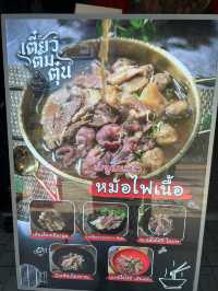 เตี๋ยวต้มตุ๋น ตลาด62บล็อก 