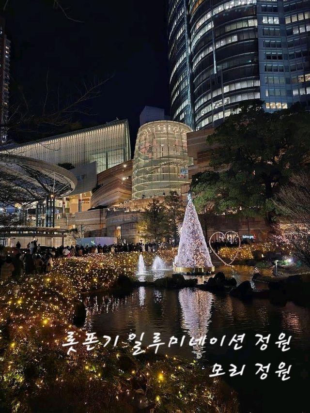 도쿄 롯폰기 일루미네이션 정원. 디올을 곁들인.🌟