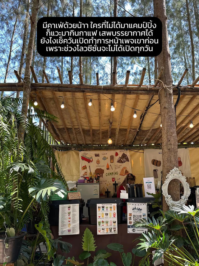 แคมป์ปิ้งราชบุรี บรรยากาศดีจนอยากไปซ้ำ!