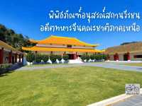 มาเรียนรู้ประวัติศาสตร์ความเป็นมาของดอยแม่สลอง