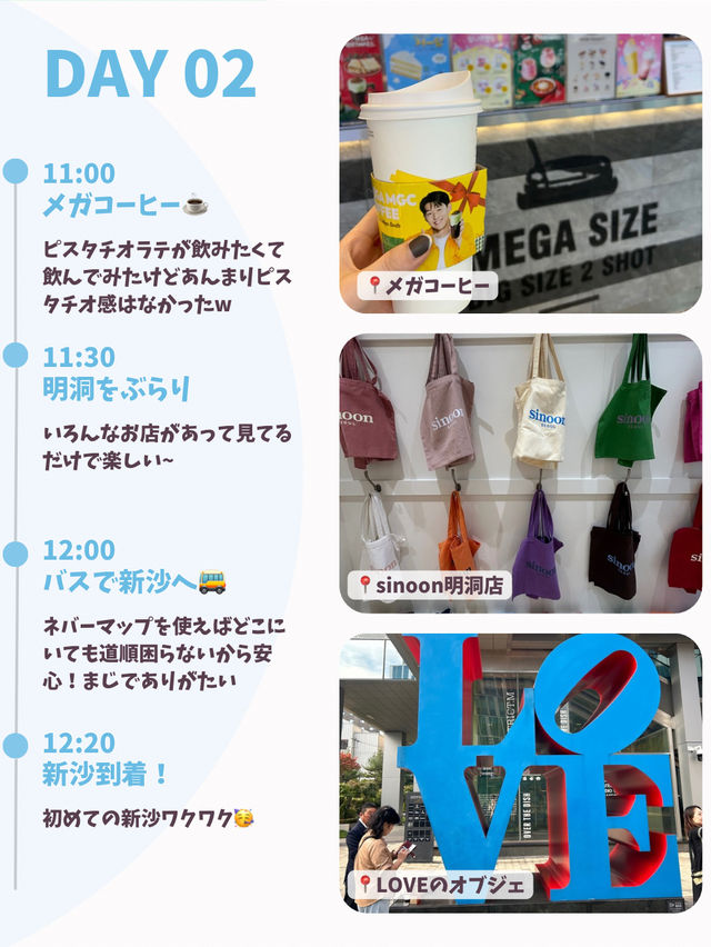 【韓国旅行】DAY2(明洞・カロスキル編）~5泊6日のひとり韓国旅🩵🤍