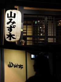 Kurokawa Onsen: Sansuimu - A Hidden Gem in Kumamoto, Japan