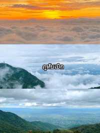 เที่ยวเพชรบูรณ์