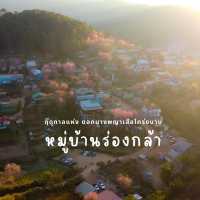 ทิ้งทวนท้ายฤดู ภูลมโล
