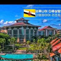 🇧🇳조상 잘 모셔서 세계에서 가장 부자인 국가는??