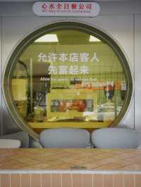 深圳 | 心水 cosicosi｜此處禁止不開心！🥐☕