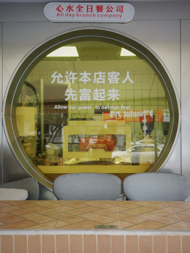 深圳 | 心水 cosicosi｜此處禁止不開心！🥐☕