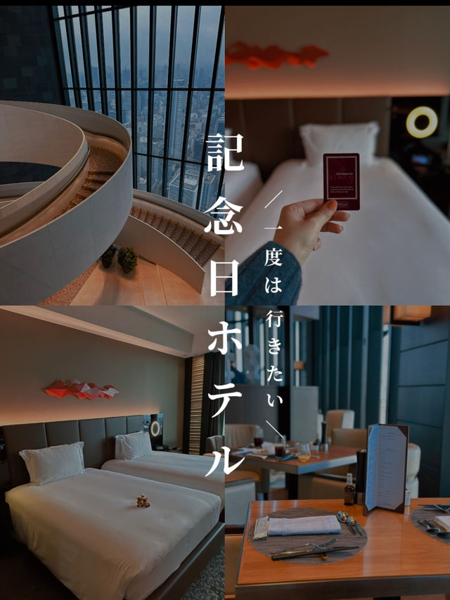 【大阪】コンラッド大阪宿泊レポート 🏨✨