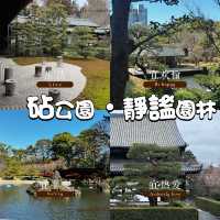 砧公園～尋找和風