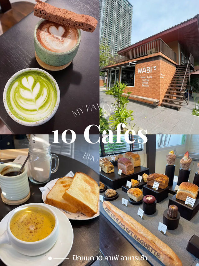 มัดรวม 10 คาเฟ่ Brunch เดินทางไปง่าย ถ่ายรูปสวย