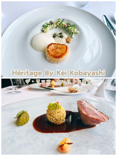 東京/六本木】ミシュランガイド一つ星フレンチ＊Héritage by Kei