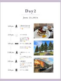 北海道3泊4日旅行プラン　