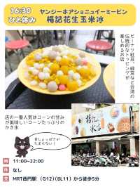 【台北1日プラン】朝から夜まで観光、グルメを満喫できる充実のプラン