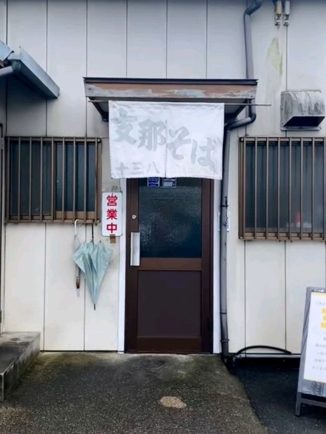 知る人ぞ知る店