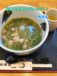 絶対に行って欲しい京都2日感の旅行体験！