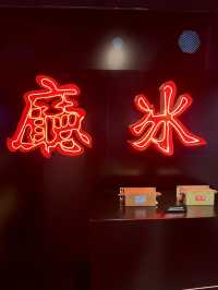 中電鐘樓文化館