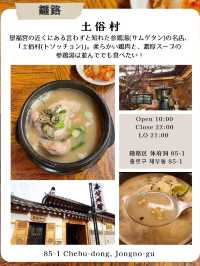 韓国ソウルで行きたい韓国グルメ🥢
