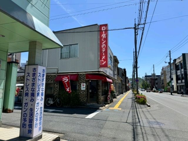 로단 라멘