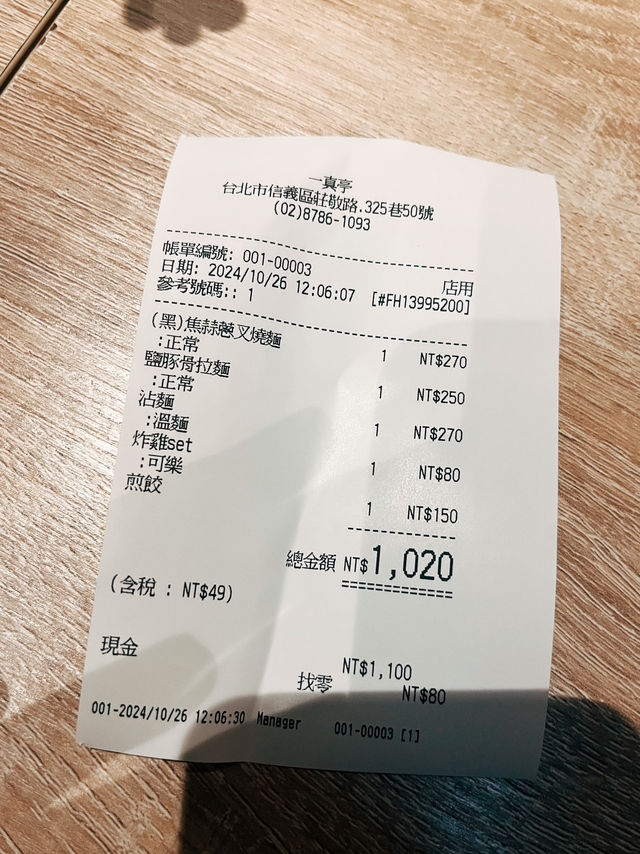 🍜台北美食探店👣一真亭拉麵 日本人開的拉麵店✨