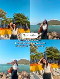 🏖️ ทริปเกาะล้าน 2 คืน ไม่ต้องขับรถไป งบ 3xxx