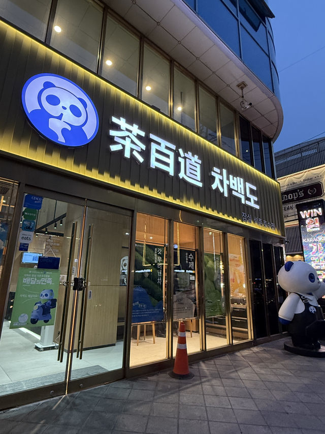 한국애도 상륙한 중국카페 차백도!