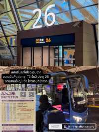 แนะนำ รร เซี่ยงไฮ้สำหรับไฟท์ดึกและไฟท์เช้า