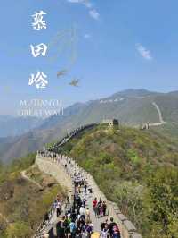 ตะลุยกำแพงเมืองจีนด่าน Mutianyu 