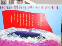 懷念2013年時候朝鮮之旅