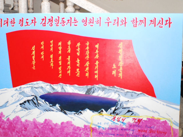 懷念2013年時候朝鮮之旅