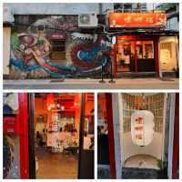 走訪赤峰街：最多特色商店的街道