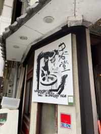 🇯🇵 Nakatanidou - Famous mochi shop in Nara ! 