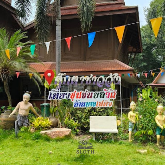💢 ตุ๊กตาชาววัง