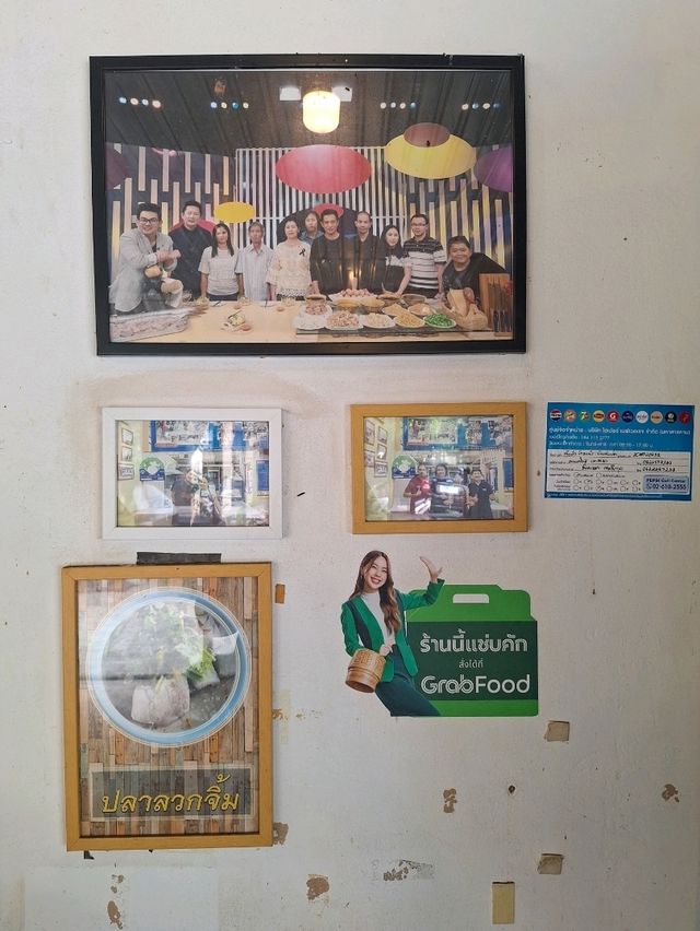 ร้านข้าวต้อมแห้งในตำนาน ณ มหาสารคาม