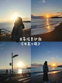 鎌倉兩日一夜景點大全！！
