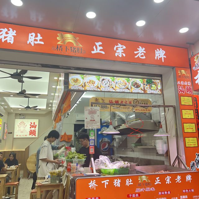 五一四日三晚汕頭逛吃之旅總結