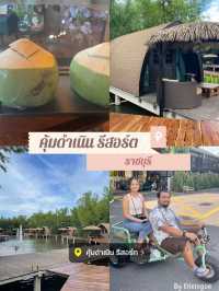 ทริปราชบุรี 2 วัน 1 คืน (แบบฉบับรถส่วนตัว)